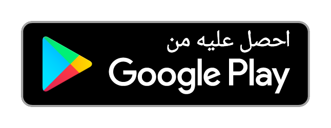 حمّل تطبيق سلة من Google Play